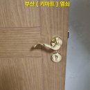 해운대메가센텀한화꿈에그린 이미지