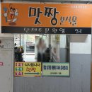 맛짱분식몰 이미지