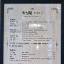 하설채
