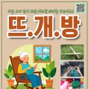 뜨개방