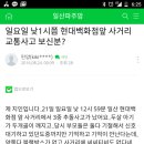 현대백화점 앞 이미지