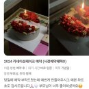 데일리쌀(daily ssal)[성동구/왕십리/떡케이크] 어버이날 스승의날 카네이션케이크 주문예약