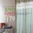 홈패션(중급) 이미지