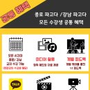 종로학원 | 직장인 영어회화학원! 종로 에센스 영어회화 수업 후기