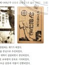 개정 89 : 우파의 실력양성운동 (물산장려운동/민립대학설립운동/농촌계몽운동) (11~30회) 이미지