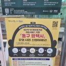 동구 보건소 본관 이미지