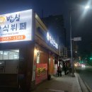 나눔당구장 이미지