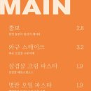 아란길