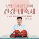 장수돌침대 - 화성시 삼천병마로 865 | 장수돌침대