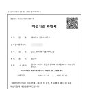 레이어스 건축사사무소 | 고양시 여성기업 여성건축사 - 레이어스 건축사사무소