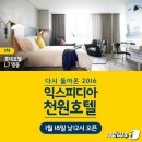 호텔1(호텔원) 이미지