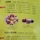 사직야구장맛집 일품향 점심특선 메뉴 가격 내돈내산