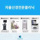 오상신경외과의원 이미지