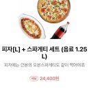 [인천송도] 59쌀피자 송도글로벌캠퍼스점 방문 후기 (+내돈내산, 오구쌀피자 인천송도)
