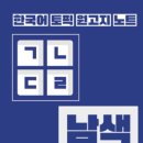 신성국제교류원