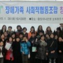연리지장애가족사회적협동조합 이미지