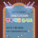 2021년 찾아가는 문화활동 비대면 공연 네이버블로그
