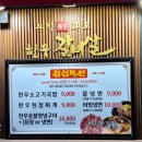 [마산] 도계동 맛집 한우 모듬 세트 &#39;우향한우&#39; 한우 맛집 방문 후기