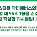 범계닥터에버스의원 이미지