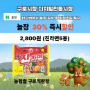 농협쌀구로직판장