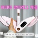 아놀드뷰티 | 하체 튼튼 케겔 허벅지 운동기구, 파티마 뷰티레그 케겔 힙업운동 추천