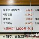 청라가야밀면