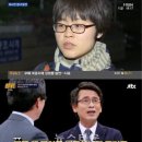 `썰전` 유시민 딸 유수진, 서울대 학생회장 그만둔 이유? &#34;성폭력 사건 사과할 생각 없어서&#34; 이미지