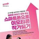 나도이모티콘 작가 이미지