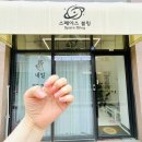 힐링네일 | 현풍네일 추천 스페이스블링 육아맘 힐링 네일 후기