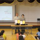 "다문화 어울림 교육" 함평군 해보초등학교 06월30일(목) 이미지