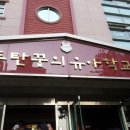 동탄꿈의 유치원 이미지