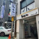 반포 초밥집 최스시 반포점 방문후기