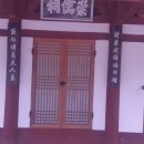 고금 숭유사 이미지