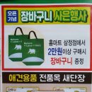 아이홈마트 이미지