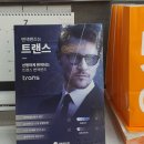 대명안경콘택트 | 다산동안경점 으뜸50안경 다산역점