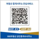 국민부동산공인중개사사무소 이미지