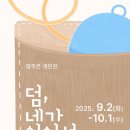 정주은