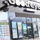 굿아이안경 이미지