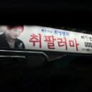 취팔러마 이미지
