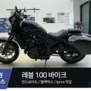 진원타이어 | 파주 레블 1100 바이크 오토바이 블랙박스 안드로이드내비 모니터 설치장착 튜닝 시공 (일산 김포 양주...