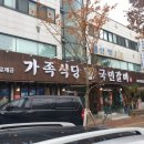 사동식당 이미지