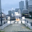용산 선인전자상가 | 따릉이 자전거 타고 가본 용산 전자상가 선인상가 새벽 산책후기