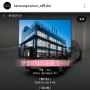 [공지] 한성모터스 벤츠 순천전시장 고객초청행사-E 클래스 풀체인지 언베일링 행사후기
