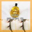 미구하라 화이트닝 앰플 칙칙한 피부에 좋아!