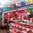 선미네상회