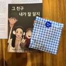 인터뷰 글쓰기 | [고1국어] 너와 나의 이야기 창작, 한 권 읽기 구술평가, 인터뷰 글쓰기 학생 후기와 학습지:)