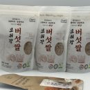 현미농장 | 700시간 정성담은 영글어농장 발아현미 상황버섯쌀