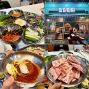 스뎅식당 - 미추홀구 인하로 297 | 시흥 은계지구 맛집 스뎅식당, 냉동 삼겹살 먹고 온 후기