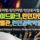 런던사 네이버블로그