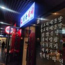 봉곡동212 | 중동 어반브릭스 닭요리 맛집 후라이드 치킨 찐맛집 일동실비 창원 유니시티점(+브라운드커피 빙수 후기)